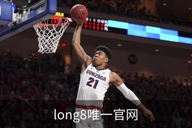 关于long8唯一官网